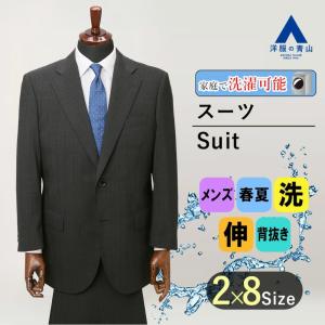 AOYAMA 【洋服の青山】秋冬 グレー系 プレミアムスタンダードスーツ