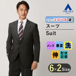 AOYAMA 【洋服の青山】大きいサイズ スーツ メンズ 紳士服 2つボタン