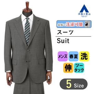 大きいサイズ 2XL ダブルスーツ グレー ストライプ 日本製 AOYAMA 【洋服の青山】大きいサイズ スーツ メンズ 紳士服 2つボタン