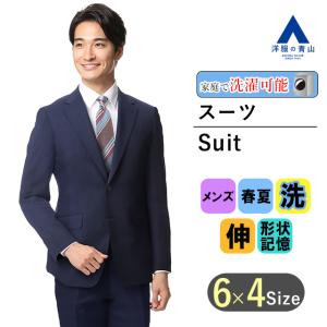 AOYAMA 【洋服の青山】スーツ メンズ 紳士服 ネイビー ビジネス