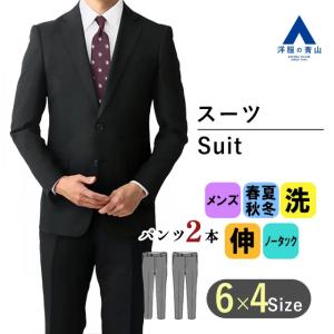 AOYAMA 【洋服の青山】洗える スーツ パンツ2本 ツーパンツ ブラック