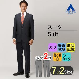 AOYAMA 【洋服の青山】キングサイズ 裾上げ済み スーツ メンズ 春夏