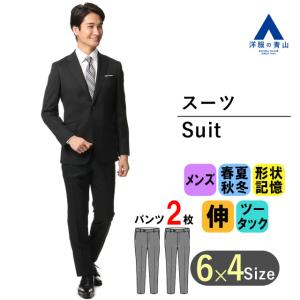 AOYAMA 【洋服の青山】就活おすすめ リクルート ツーパンツスーツ