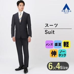 【洋服の青山】盛夏用 ネイビー系 スタイリッシュスーツ【軽量】【NANOPEL】 PERSON'S FOR MEN｜y-aoyama