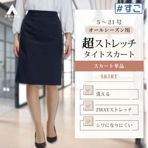 AOYAMA 【洋服の青山】タイトスカート ウール ストレッチ ひざ丈
