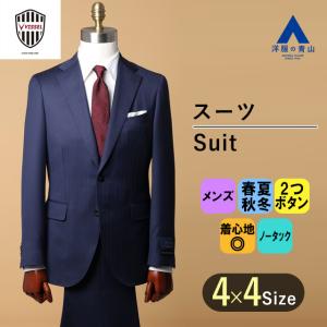 【洋服の青山】メンズ ストレッチ 20代 30代 40代 50代 入学式 ビジネス おしゃれ オールシーズン用 ブルー系 プレミアムス タイリッシュ スーツ