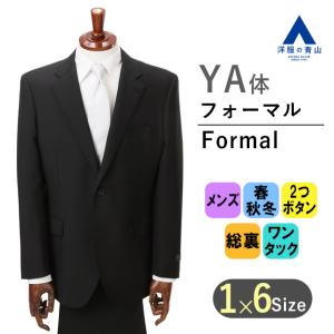 【洋服の青山】《YA体 スリム型 》フォーマルスーツ 礼服 喪服 メンズ ブラック 春 秋 冬 細身体 スリム 形状記憶プリーツ｜y-aoyama