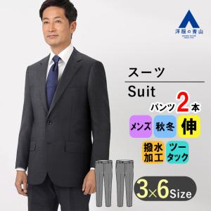 【美品】HILTON ヒルトン スーツ 洗える ウォッシャブル パンツスーツ AOYAMA 【洋服の青山】オールシーズン ブラック系 プレミアム