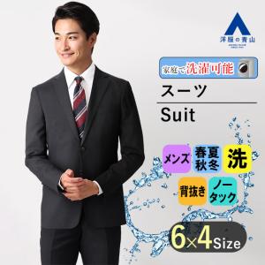 【洋服の青山】スーツ メンズ スタイリッシュ 細身体 スリム 2つボタン 形状記憶プリーツ加工 ブラック オールシーズン ビジネス ウォッシャブル MODA RITORNO｜y-aoyama