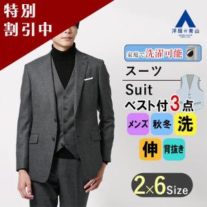 メンズ　スーツ　3点セット　上下　PERSON’S FOR MEN 洋服の青山 a22x4585-41.jpg