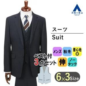 【洋服の青山】秋冬用 ネイビー系 スタイリッシュスーツ PERSON&apos;S FOR MEN【スリーピー...