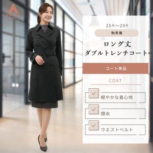 AOYAMA 【洋服の青山】ダブルトレンチコート ロング丈 ひざ丈