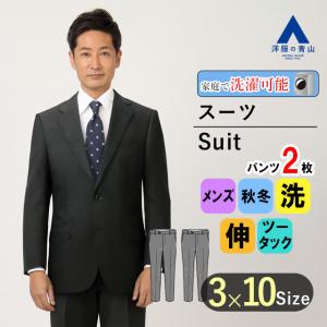 AOYAMA 【洋服の青山】オールシーズン ネイビー系 プレミアム