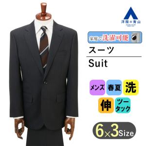 AOYAMA 【洋服の青山】リクルートスーツ 就活スーツ メンズ