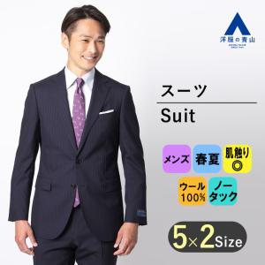 AOYAMA 【洋服の青山】メンズ スーツ ウール100％ 春夏用 ネイビー系