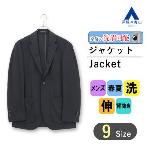 【洋服の青山】春夏用 ネイビー系 スタイリッシュジャケット【ウォッシャブル】 A｜y-aoyama