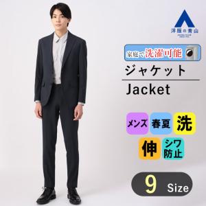 AOYAMA 【洋服の青山】春夏 ネイビー系 スタイリッシュジャケット