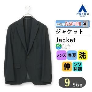 AOYAMA 【洋服の青山】春夏 ネイビー系 スタイリッシュジャケット