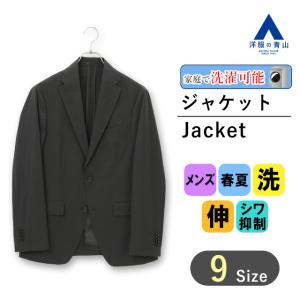 AOYAMA 【洋服の青山】ジャケット メンズ ゆったり 秋冬用