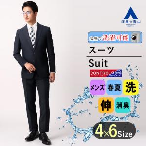 AOYAMA 【洋服の青山】オールシーズン ネイビー系 プレミアム
