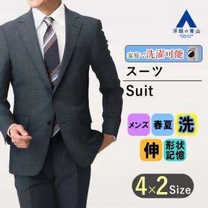 AOYAMA 【洋服の青山】プレミアム スーツ メンズ 紳士服 2つボタン
