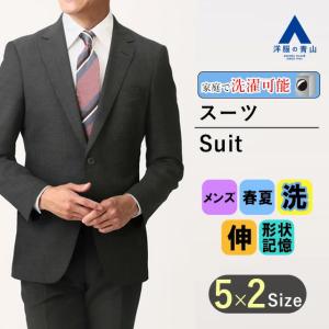 AOYAMA 【洋服の青山】スーツ メンズ 春夏 ネイビー系 スタイリッシュ