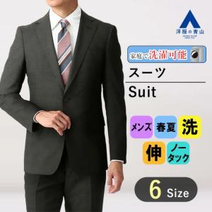 洋服の青山】メンズ スーツ 春夏用 ブルー系 スタイリッシュスーツ