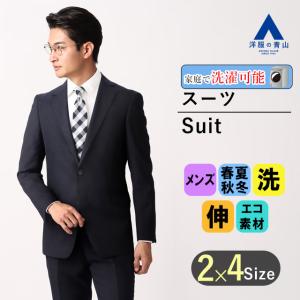 AOYAMA 【洋服の青山】春夏 ブラック系 スタイリッシュスーツ TioTio