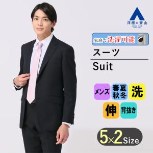 AOYAMA 【洋服の青山】メンズ スーツ オールシーズン ネイビー系 紺