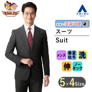 AOYAMA オールシーズン用 ネイビー系 スタイリッシュスーツ