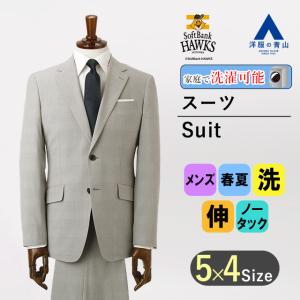 PERSON'S FOR MEN グレー スーツ 98（Lサイズ） AOYAMA 【洋服の青山】オールシーズン グレー系 スタイリッシュスーツ