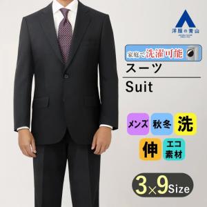 AOYAMA 【洋服の青山】秋冬 グレー系 スタンダードスーツ【キング