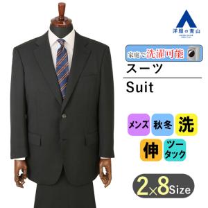 AOYAMA 【洋服の青山】オールシーズン ネイビー系 スタイリッシュ
