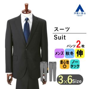 AOYAMA 【洋服の青山】オールシーズン ネイビー系 プレミアム
