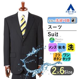 Ｅ７サイズ クリスチャンオラーニ スーツ パンツ２本付き AOYAMA 【洋服の青山】秋冬 ネイビー系 スタンダードスーツ
