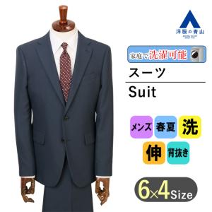 【洋服の青山】スーツ メンズ スリム オールシーズン ネイビー 紺 ウォッシャブル 洗える ストレッ...