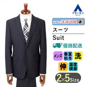 AOYAMA 【洋服の青山】オールシーズン ネイビー系 プレミアム