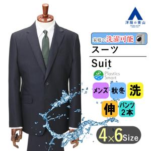 AOYAMA 【洋服の青山】就活おすすめ リクルート ツーパンツスーツ