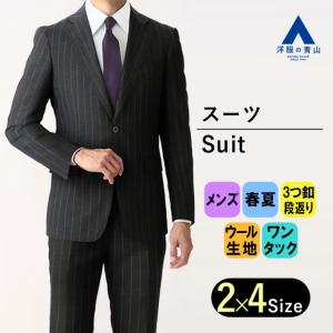 AOYAMA 【洋服の青山】メンズ オールシーズン ブラック系 スタンダード