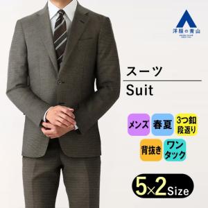 AOYAMA 【洋服の青山】春夏用 ネイビー系 スタンダードスーツ