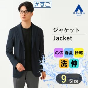 【洋服の青山】春夏用 ネイビー系 スタイリッシュジャケット【秒乾】【#すごジャケ】【セットアップ着用可】 A｜y-aoyama