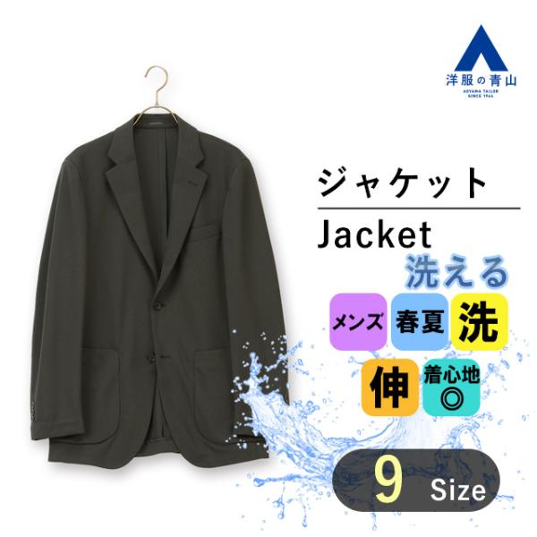 【洋服の青山】ジャケット メンズ 春夏用 グレー系 スタイリッシュジャケット【秒乾】【#すごジャケ】...
