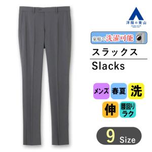 AOYAMA 【洋服の青山】春夏 ブルー スタイリッシュスラックス