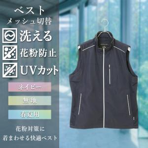 【洋服の青山】ベスト メンズ 紺 ネイビー 無...の詳細画像1