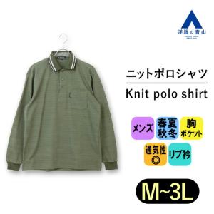 【個性派古着】日本製　長袖総柄デザインニットポロシャツ　マルチカラー　メンズL AOYAMA 【洋服の青山】日本製 ポロシャツ メンズ 長袖 オールシーズン