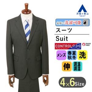 極美品✨大きいサイズ✨洋服の青山 ネイビー ストライプ パンツスーツ 13 15 AOYAMA 【洋服の青山】スーツ メンズ オールシーズン ネイビー