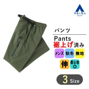 秋冬用 グリーン系 リップルストレッチ裏トリコットパンツ LOGOS PARK｜y-aoyama