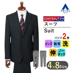 AOYAMA 【洋服の青山】メンズ スーツ ウール100％ 春夏用 ネイビー系