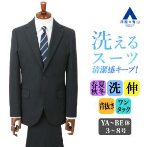 AOYAMA 【洋服の青山】スーツ メンズ スリム 秋冬 ブラック 黒