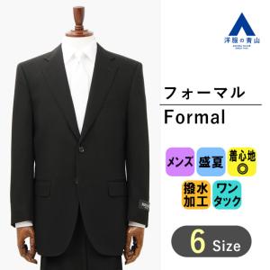 AOYAMA 【洋服の青山】スリーシーズン AB体 がっちり型 ブラック系